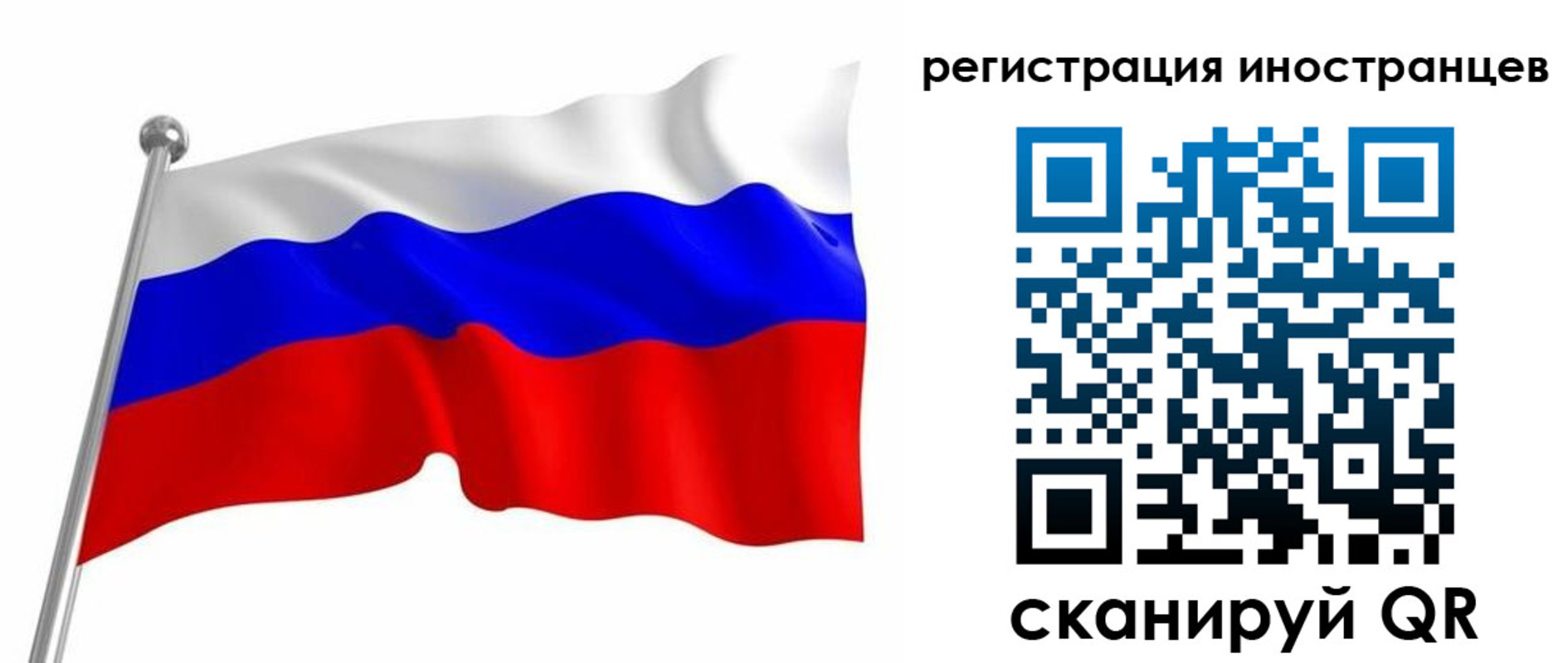 прописка штамп в Геленджике