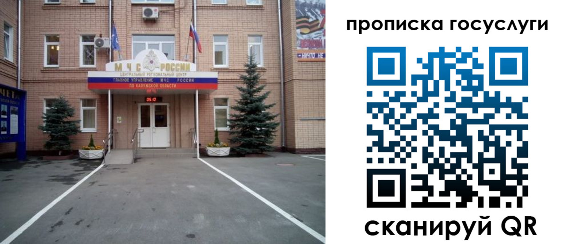 временная регистрация купить в Геленджике