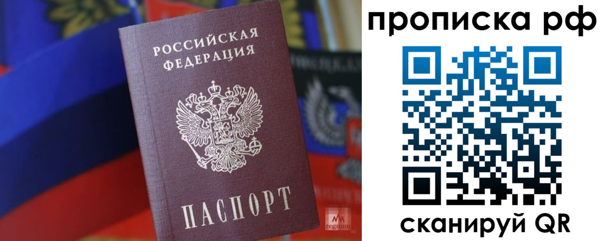временная регистрация надежно в Геленджике