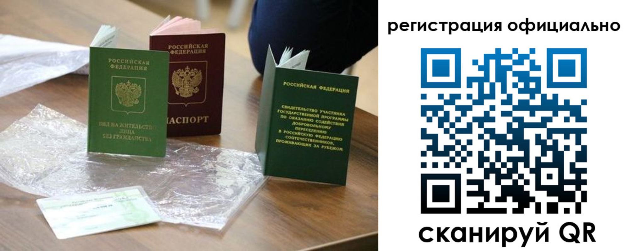 прописка ребенка в Геленджике