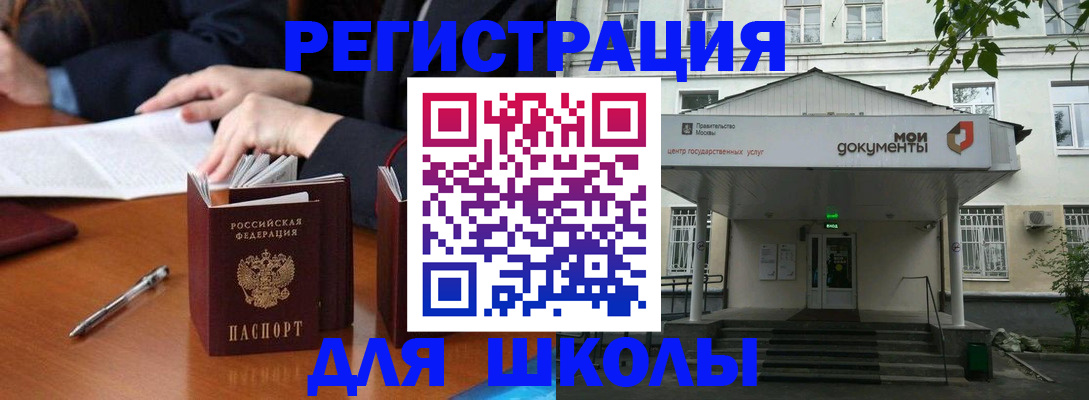 временная прописка в Геленджике