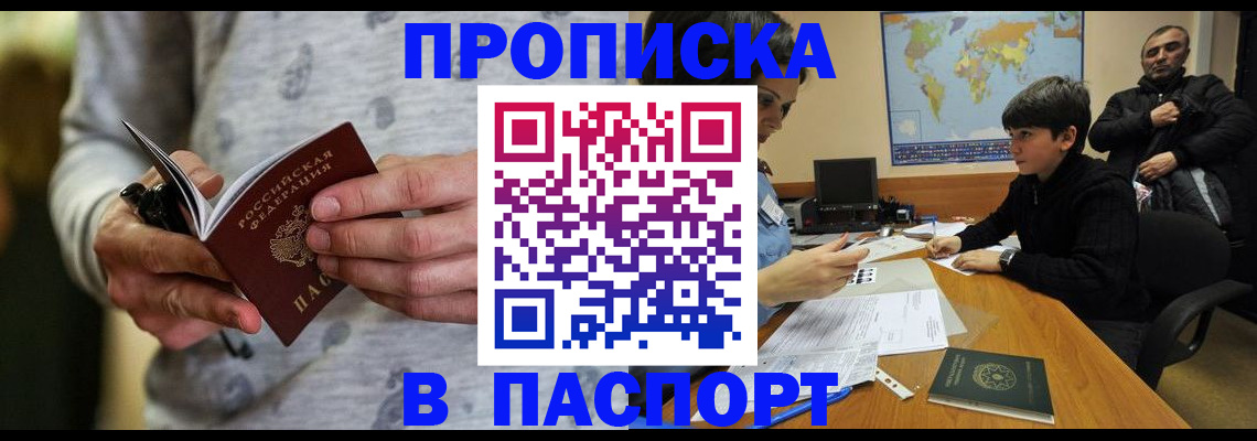 где прописаться в Геленджике