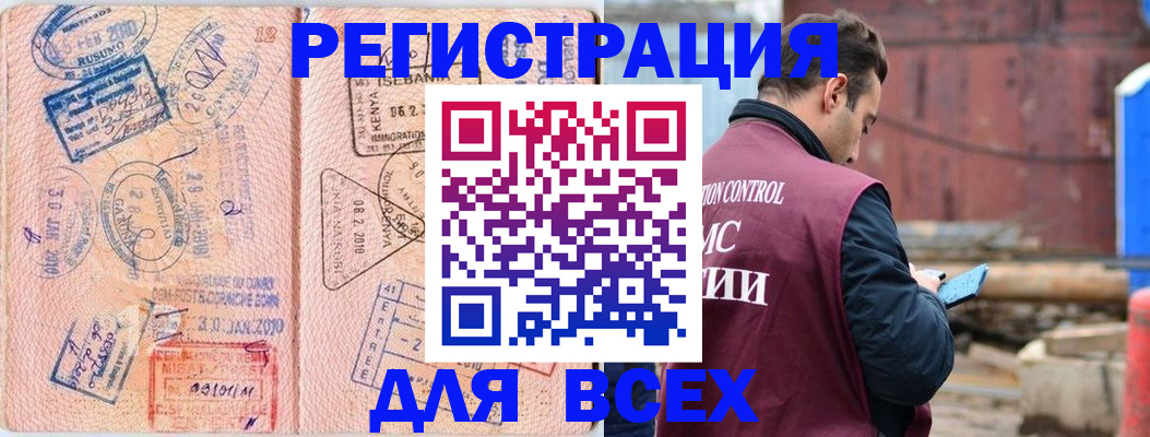 временная прописка в Геленджике