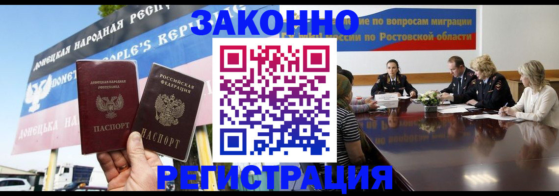прописка 2025 в Геленджике