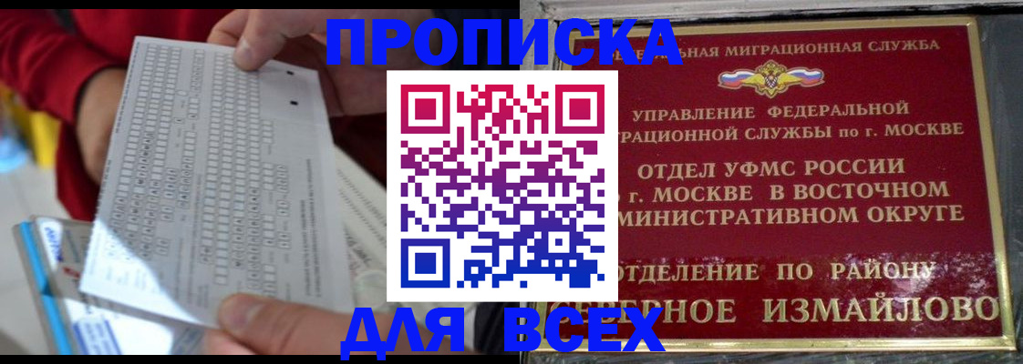 временная регистрация в квартире в Геленджике